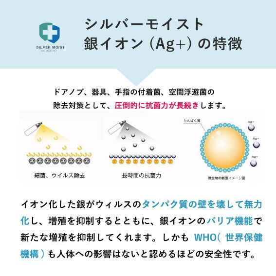 フォームタイプ・シルバーモイスト Ag+ (380ml)