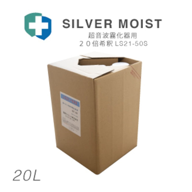 超音波霧化器用 20倍希釈 (20L)
