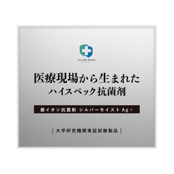 フォームタイプ・シルバーモイスト Ag+ (380ml)