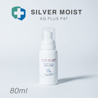 フォームタイプ・シルバーモイストP47(80ml)