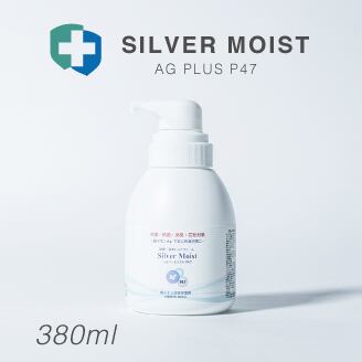フォームタイプ・シルバーモイスト Ag+ (380ml)