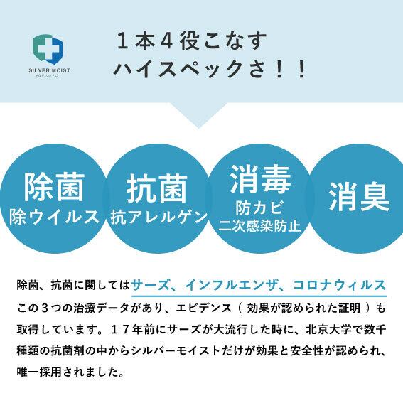 フォームタイプ・シルバーモイスト Ag+ (380ml)